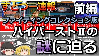 ハイパーストリートファイターII カプコレ Amazon | ハイパーストリートファイターII カプコレ | ゲーム