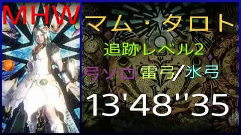 تحميل マムタロト ソロ 弓