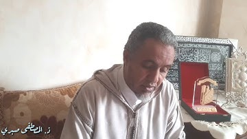 ترتيل الشطر الخامس من سورة يوسف | إعداد وتقديم: ذ.المصطفى صبري