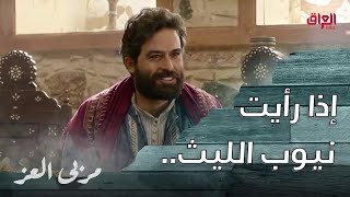 مسلسل مربى العز | حلقة 8 | الشيخ مالك يوقف مشاجرة في الشارع ولم يتعرف على مناع