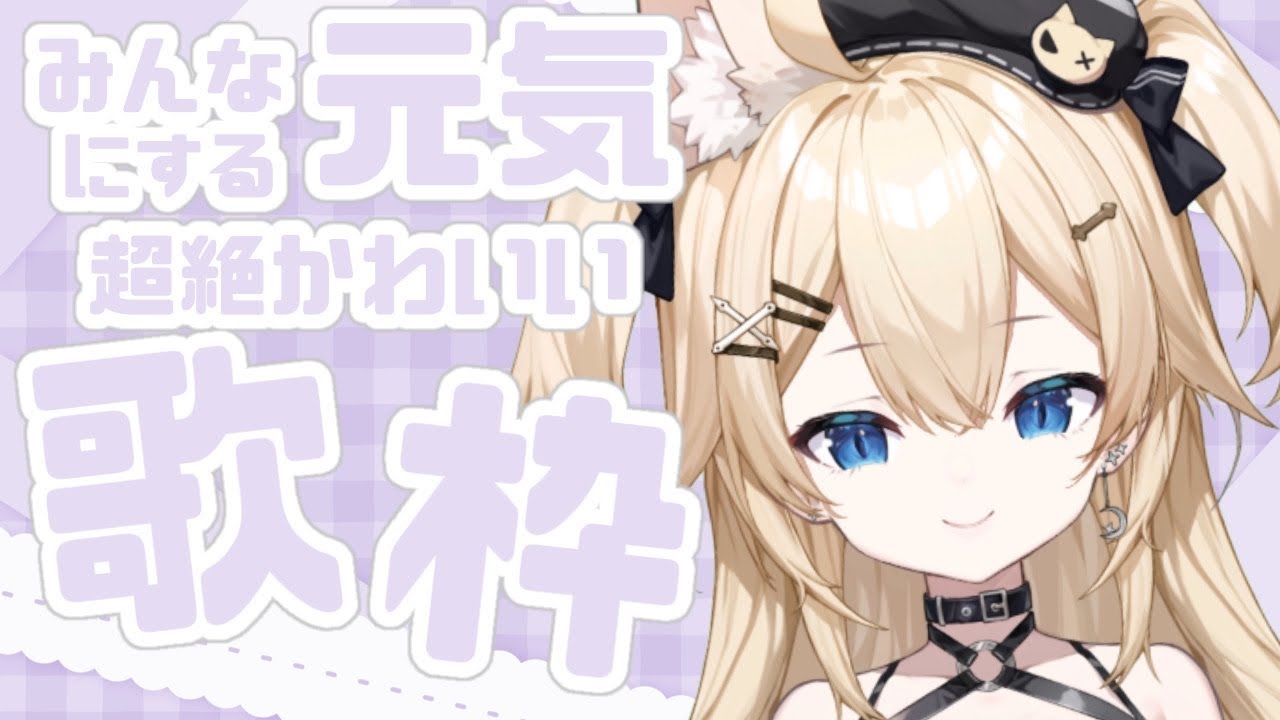 † 歌枠 | ✦初見・ROM大歓迎✦聞いたら癖になる歌声聞いてかない？ #闇に包まれし者 †