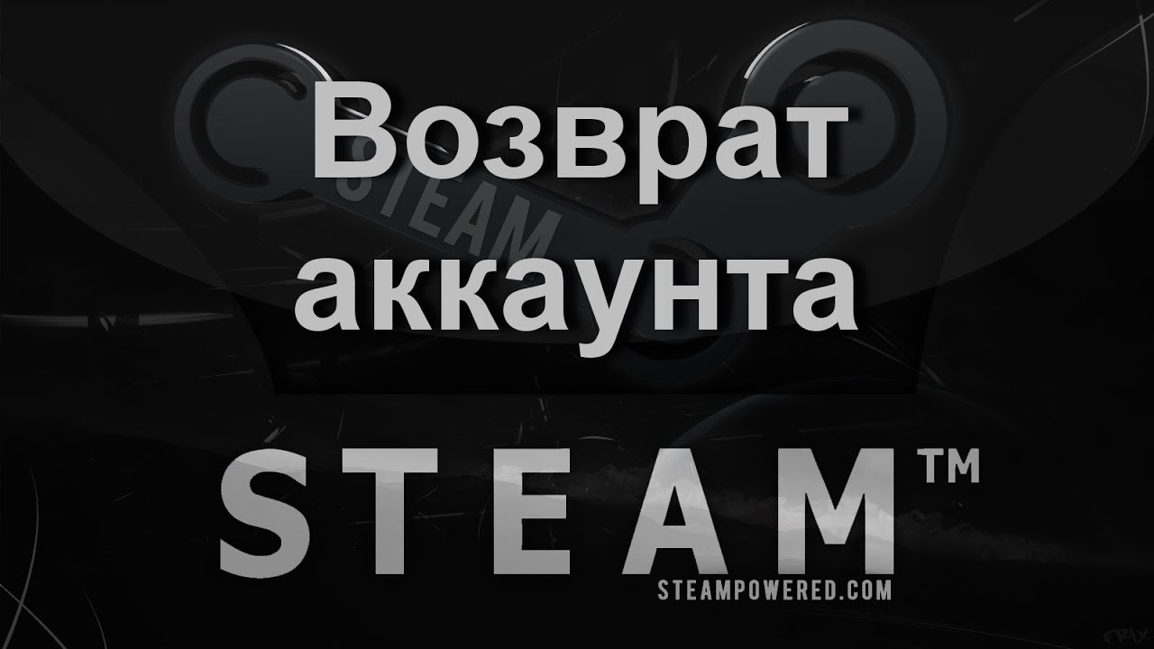 как взламывать акаунты стим фото 37