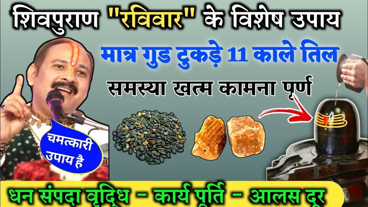 22 फरवरी रविवार के विशेष कार्य सिद्ध महा उपाय जरूर करें #upay #pradeepmishrajidhankeupay 