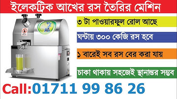 Automatic Sugar Cane Machine in Bangladesh