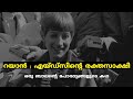     ryan white history  aids history in america in malayalam