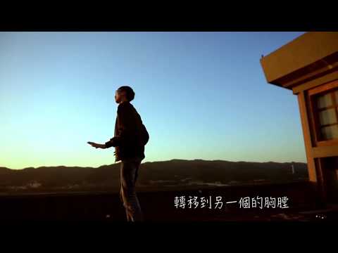愛情轉移MV翻拍