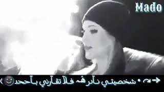 لا اتشبه بأحد، انا لنفسي وانتم لامثالكم،ويلي بيرئص عجرحي والله بحشش عائبرو??