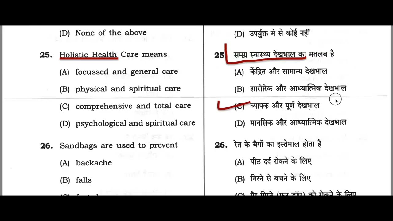 Staff Nurse Question Paper Solved Official 2026 | Imp for RRB Nursing officer #BSF #RRB