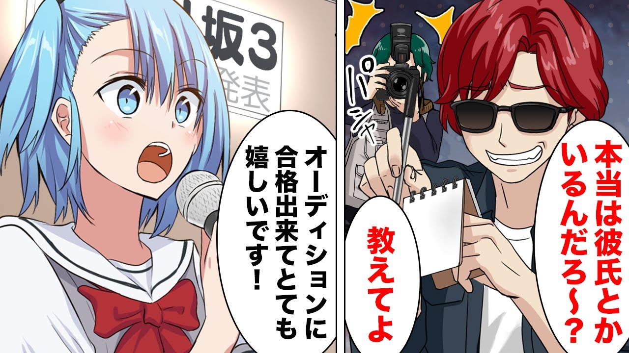 Comic] A DQN journalist looking for an exclusive story tries to