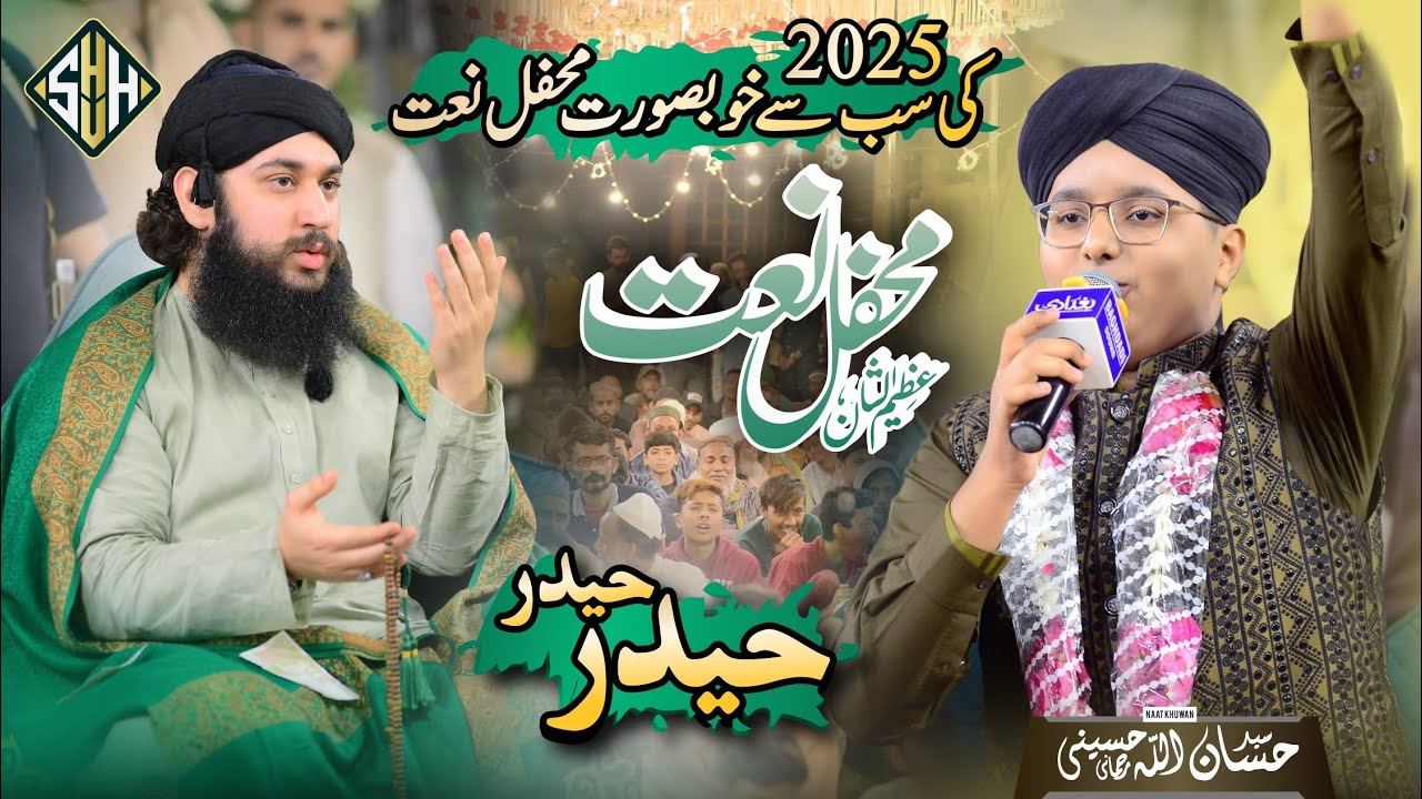 Syed Hassan Ullah Hussaini Rahmani | Full Mehfil E Naat | Ramzan Special Mehfil E Naat | 2025 Kalam