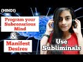 What is SUBLIMINAL music and how it works |Most effective way to use Subliminals (Hindi) -BHANUPRIYA