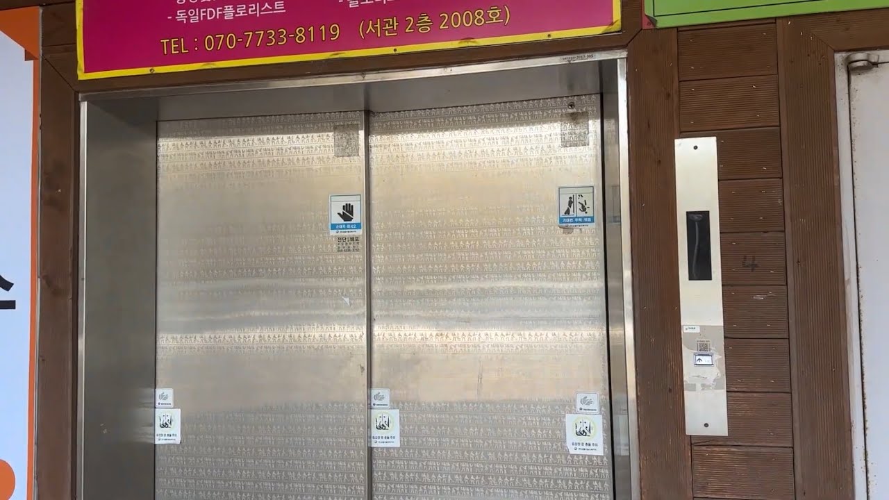 경기도 고양시 일산동구 장항동 대우로얄마트 LG산전엘리베이터 탑사기