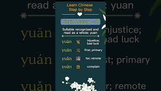 Learn Chinese And Learn English for beginners - basic Chinese and eaglish #Chinese #Study #Shorts