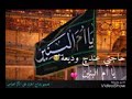 أريد مراد منج يا ام البنين أريد مراد منج يا ام البنين