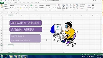 excel123教室 函數 19 日期計算兩種到期日