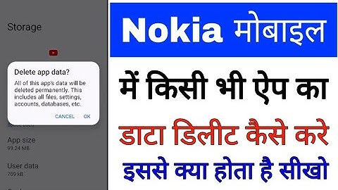 Nokia phone me app ka data delete kaise kare।how to delete app data in nokia mobile