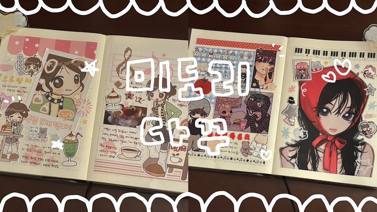 미도리 다이어리 꾸미기(  ૢ ⦁ ‪.ꔷ ૢ) | 다꾸 • 다이어리 • 다이어리꾸미기• 미도리다이어리 • 은새상점 • 온더뉴