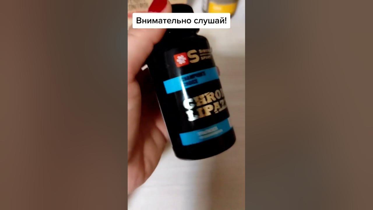ВСЯ ПРАВДА о ХРОМЕ. ХРОМЛИПАЗА/Сибирское здоровье. - YouTube
