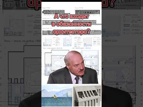 #Архитектура #архитектор #мем