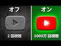 Youtubeを始める前に必ずやっておくべき5つ(登録者100人→6万人)
