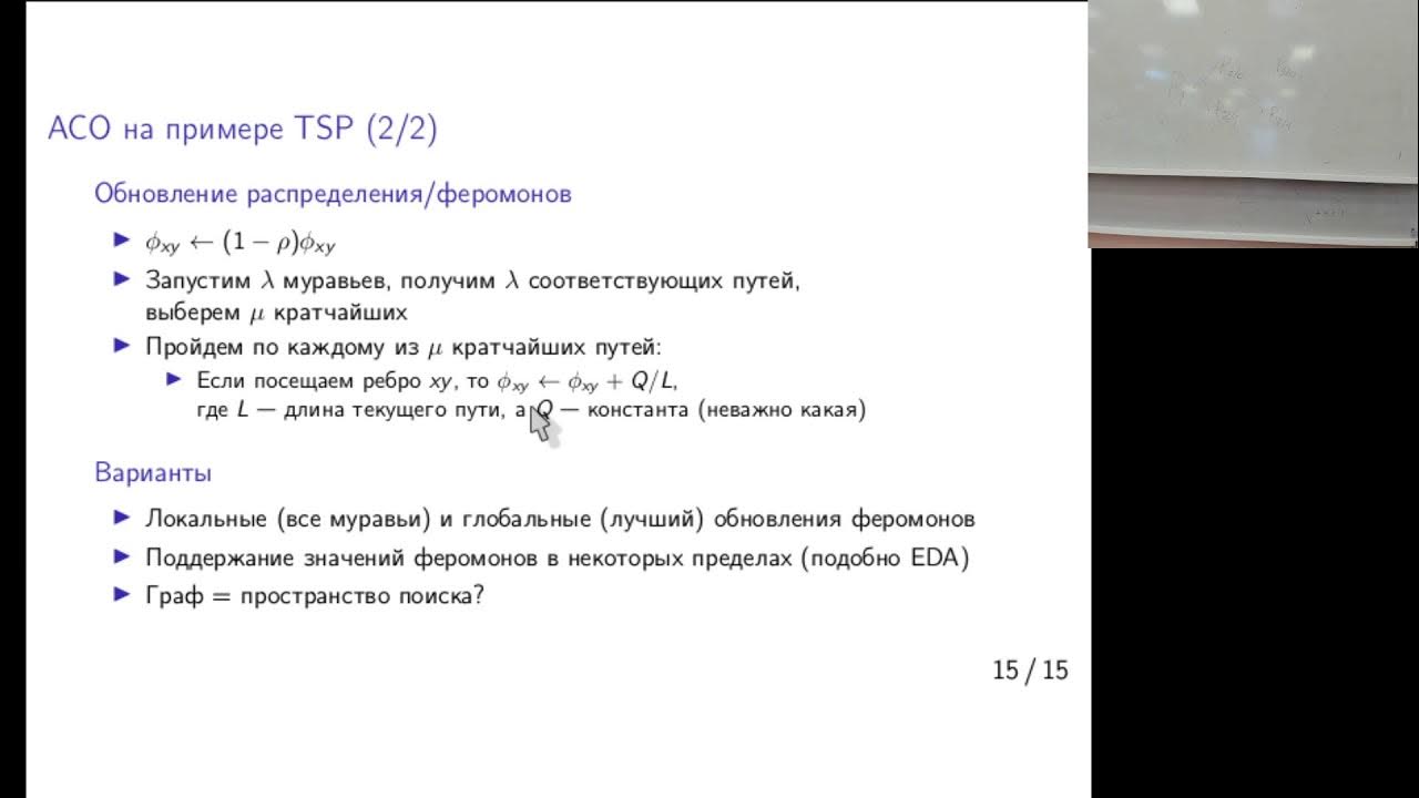 Тест 4 эволюция. Эволюционные алгоритмы.