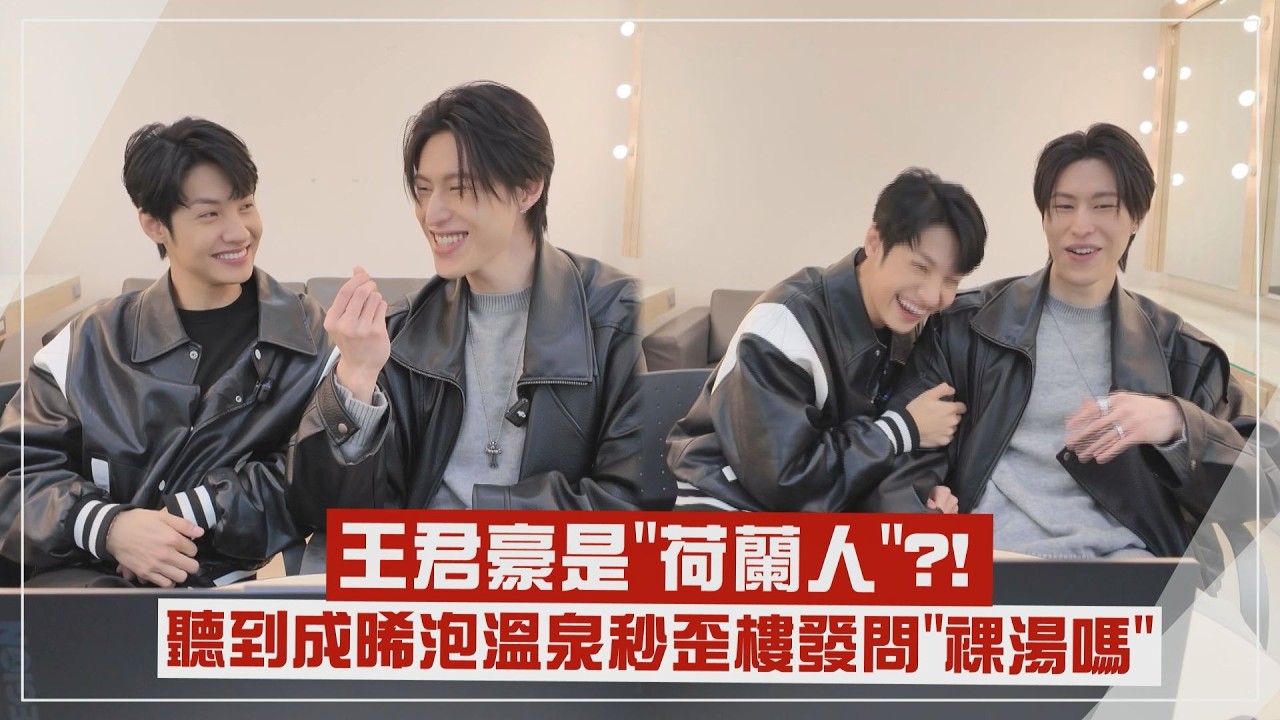 (ENG SUB)【拓晞CP】王君豪有