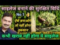 Silage Kaise Banaye साइलेज बनाने का तरीका विधि Sailej banane ka tarika vidhi साइलेज कैसे बनाएं