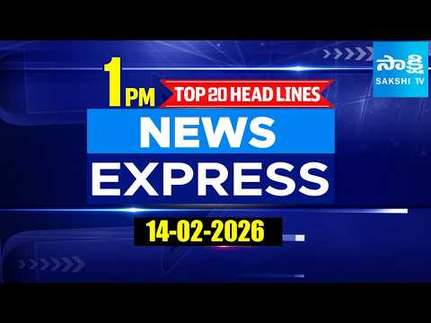 1PM  News Express | TOP 20 Headlines Today | Sakshi Telugu News | 14-02-2026 @SakshiTV - SAKSHITV