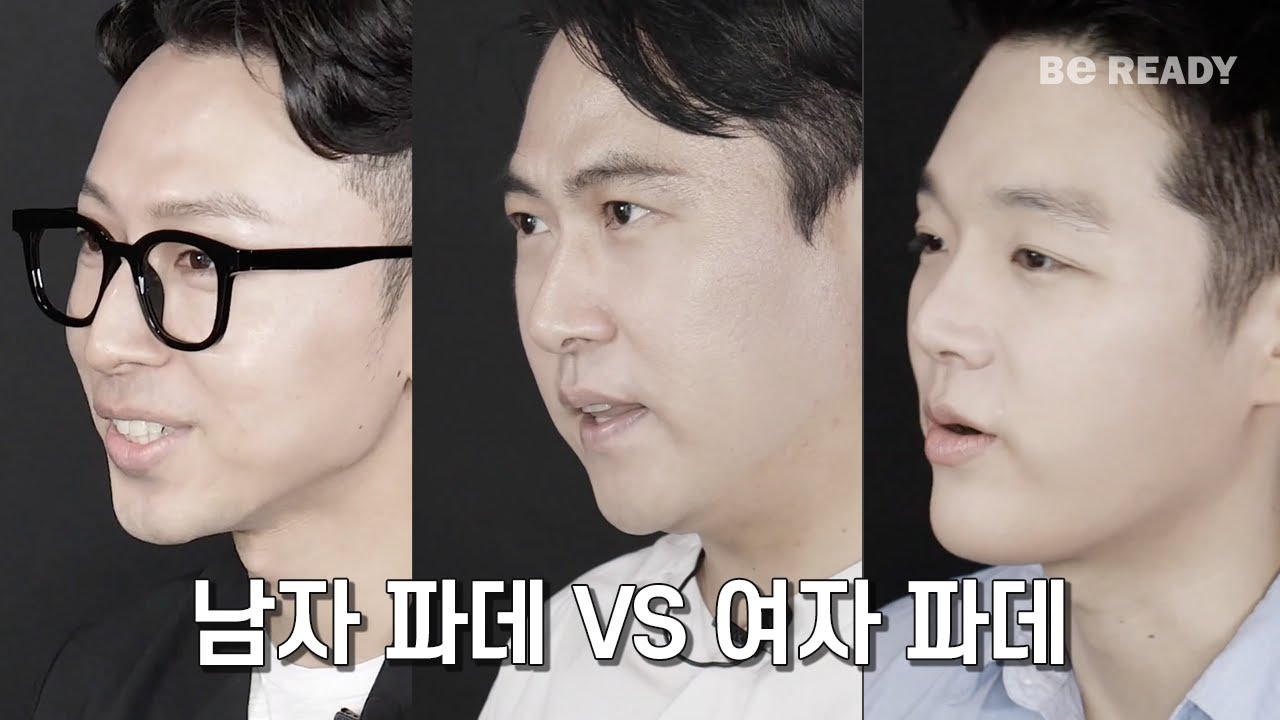 남자는 남자 파운데이션 써야 하나요? 남자 파데 vs 여자 파데