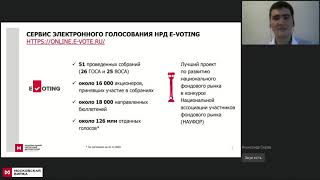 Сервис электронного голосования E-voting в новых условиях: итоги года и планы развития