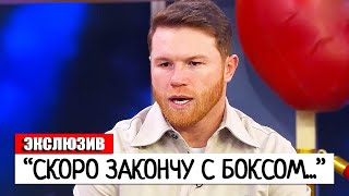 ЭТО КОНЕЦ! Сауль Альварес ПРОИГРАЕТ НОКАУТОМ Хайме Мунгии И ЛИШИТСЯ ПОЯСОВ | Бивол - Бетербиев БОЙ