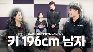 [Gate 82 Flight 310] PHYSICAL 100 Andre Jin at the Gym. 안드레진과 헬스장! 럭비선수 식단~ 피지컬100 탑3!