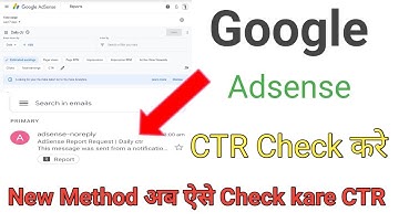 New Method Mobile se CTR kaise check kare !! How To check ctr in goggle adsence