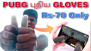 Pubg Gloves Pro Player like this tamil|pubg accessories 2020 AliXpress Rs 70 Only|pubg trigger 2020