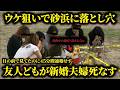 サプライズ落とし穴で窒息···頭から落ちて足だけ突き出ていた