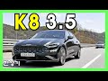 기아 K8 3.5 GDI 가솔린 시그니처 시승기, 4,912만원 풀 옵션(2022 Kia K8 3.5 GDI Test Drive) - 2021.04.12