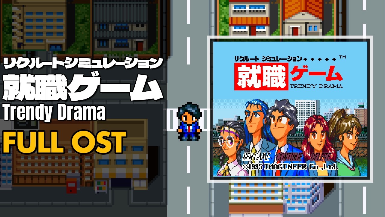 Shuushoku Game: Trendy Drama (リクルートシミュレーション 就職
