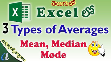 3 Types of Averages ! in Ms-Excel || Mean, Median, Mode || computersadda.com