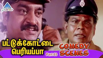 Pattukottai Periyappa Tamil Movie Comedy Scenes | Part 3 | Lakshmi | Anand Babu | SS Chandran