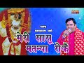 गाँव की महिलाओ को पसंद आ रहा हैं ये भजन | Meri Saasu Matnya Roke | Satnarayan Sharma_Haryanvi Bhajan