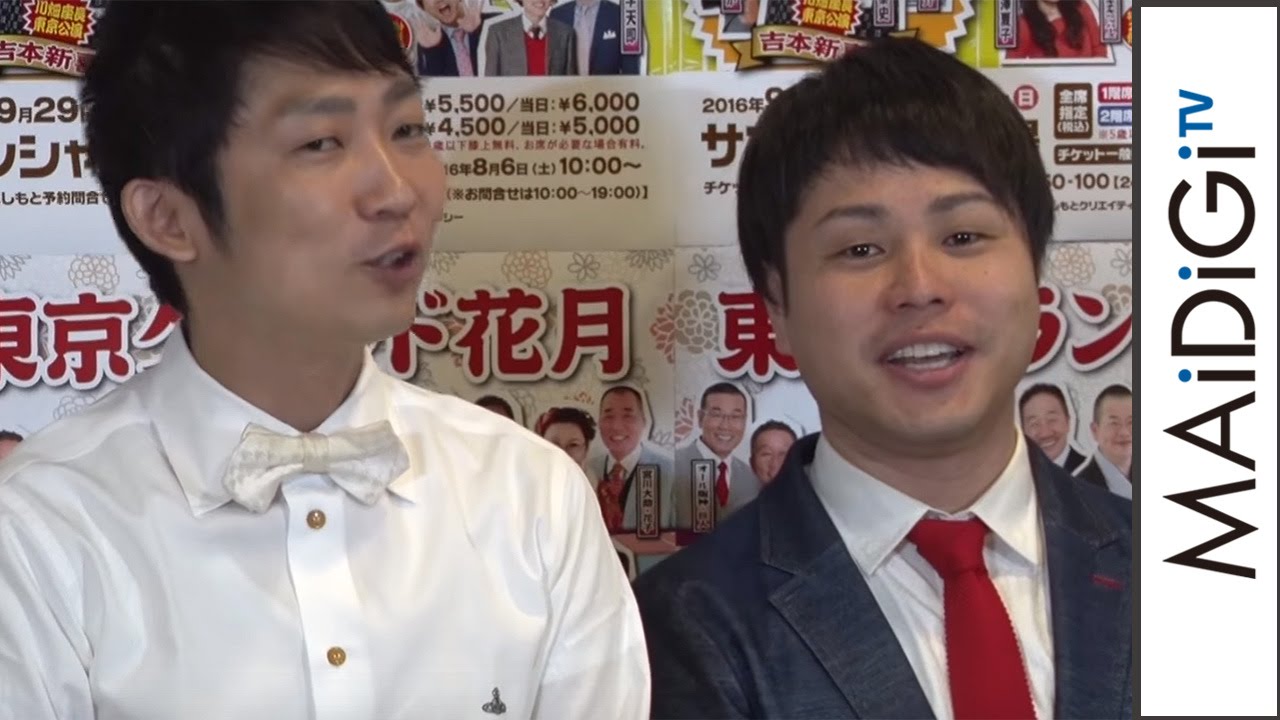 ノンスタ井上＆石田、2人の仕事は久々？「共演NG出してる」　「東京グランド花月」開催発表会見2