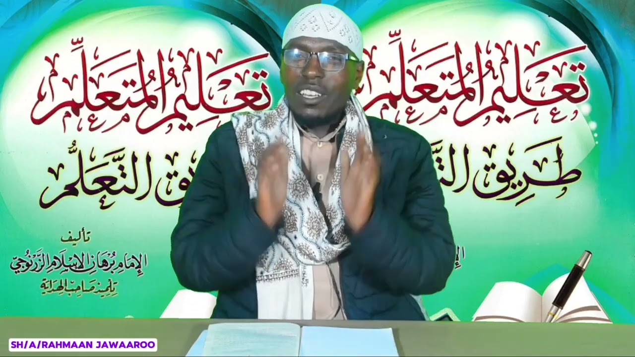 Barnoota kitaaba  (تعليم المتعلم (٢ kutaa 2ffaa shek Abdurrahmaan Jawaaroo
