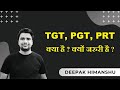 What is TGT, PGT, PRT, B.Ed, NET, PhD | Benefits of Teacher Training | Deepak Himanshu