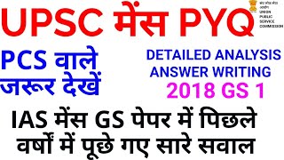 IAS MAINS पेपर upsc previous year question paper answers analysis strategy preparation cse uppsc 23 screenshot 4