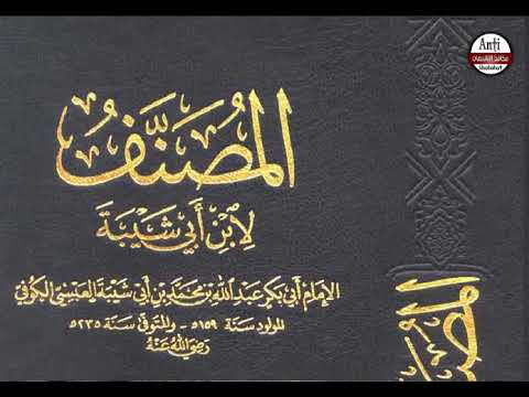 تحريف ونقصان القرآن بالدليل والبرهان إفحام تام جـ2