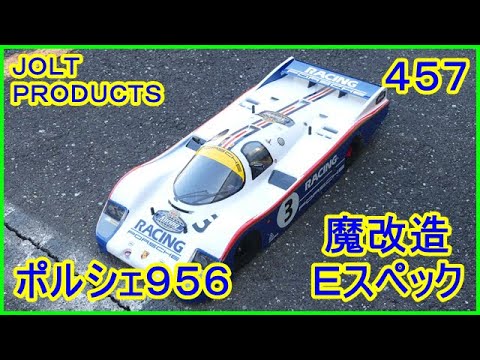 トミー ポルシェ956ターボ ラジオコントロール Radio-controlled model] Build a Porsche 956! - YouTube