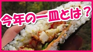 海外の反応】2015年 今年の一皿「おにぎらず」に対する声にほっこり。