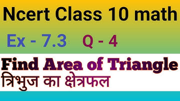 Q 4, ex 7.3, class 10 math solution by Manjeet Verma (Manjeet maths)