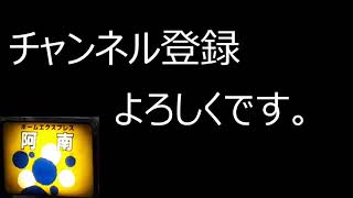 【JR四国】今はもう聞けない！牟岐線特急　ホームエクスプレス阿南　最終便放送