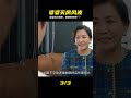 婆婆偷偷給兒媳名下買了一棟樓,兒子離婚時她卻想把樓要回去 #痞子解說 #懸案 #推理 #懸疑 #電影解說